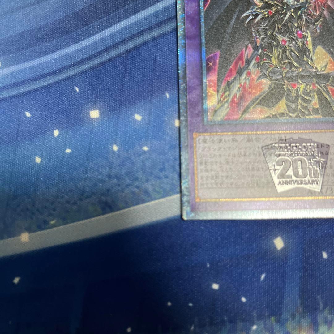 Yu-Gi-Oh Yu-Gi-Oh! Super Magician Knight - Dragon of Red Eyes 20th — Japanese