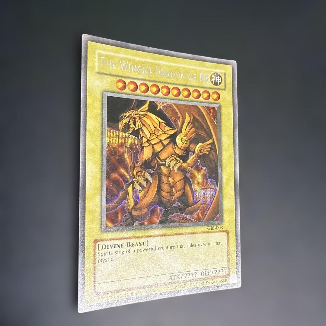 Yu-Gi-Oh The Winged Dragon of Ra — GBI-003 — English