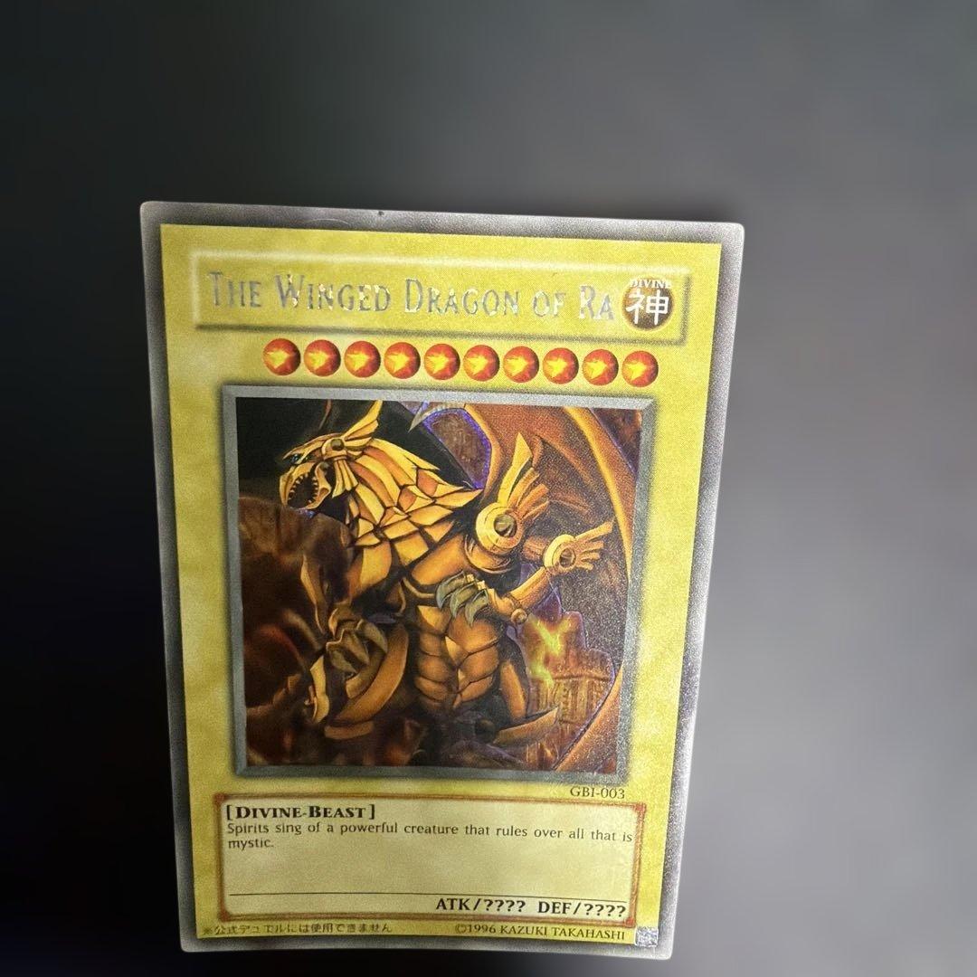 Yu-Gi-Oh The Winged Dragon of Ra — GBI-003 — English