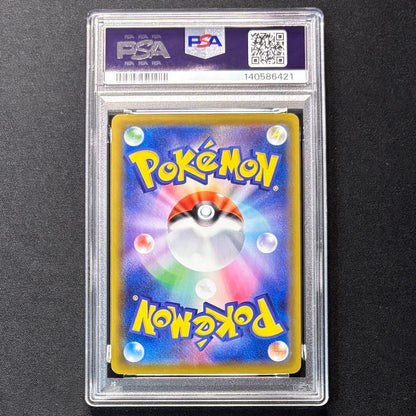 PSA 10 Pokemon Umbreon VMAX RRR/★★★ — S Enhanced Expansion Pack Eevee Heroes 048/069 — Japanese