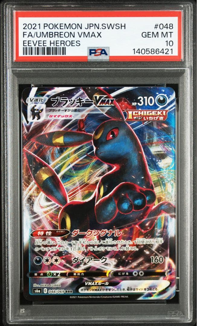 PSA 10 Pokemon Umbreon VMAX RRR/★★★ — S Enhanced Expansion Pack Eevee Heroes 048/069 — Japanese