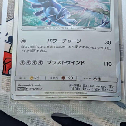 Pokemon Lugia GX Pack — Japanese