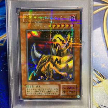 PSA 8 Yu-Gi-Oh Yu-Gi-Oh! Card Second Season Madolce Gigasaiber — Japanese