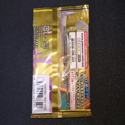 Pokemon Pokémon Card Game Tag All Stars Unopened Pack 1 Pack Pack — SM High Class Pack TAG TEAM GX Tag All Stars — Japanese