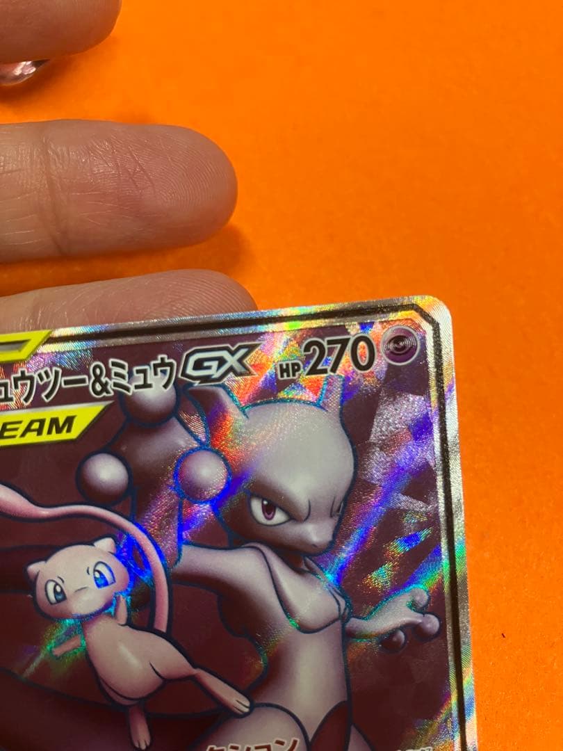 Pokemon Mewtwo GX SR — SM Expansion Pack Miracle Twin 097/094 — Japanese