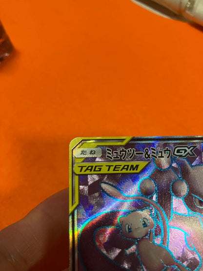 Pokemon Mewtwo GX SR — SM Expansion Pack Miracle Twin 097/094 — Japanese