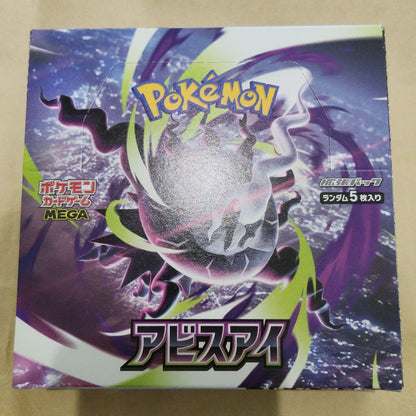 Pokemon Pokémon Card Abyss Eye Start Deck 100 Box — Japanese