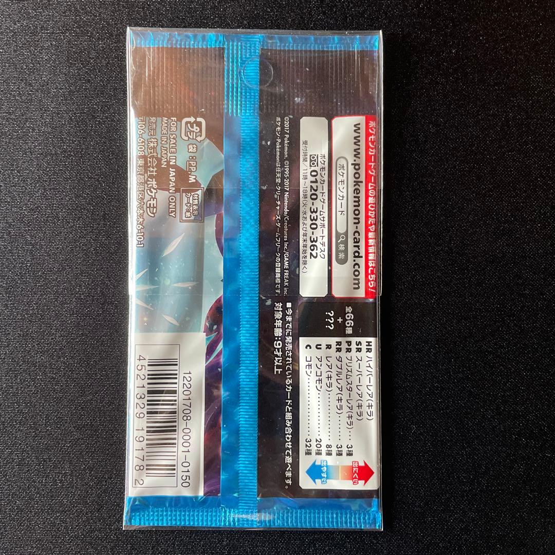 Pokemon Ultra Moon Unopened Pack Pokémon Card Sun & Moon Pack — Japanese