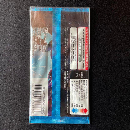 Pokemon Ultra Moon Unopened Pack Pokémon Card Sun & Moon Pack — Japanese