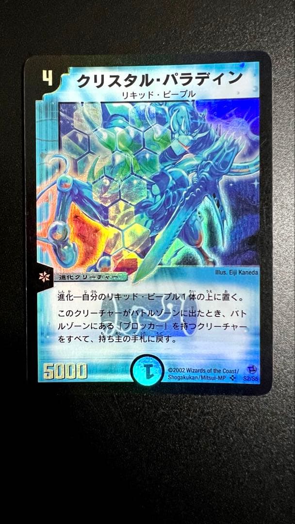 Duel Masters Crystal Paladin Initial — Japanese