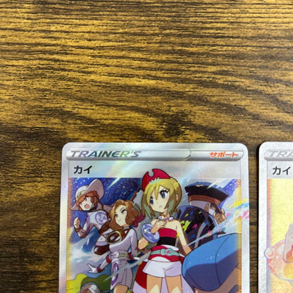 Pokemon KAI Sar HR — Japanese