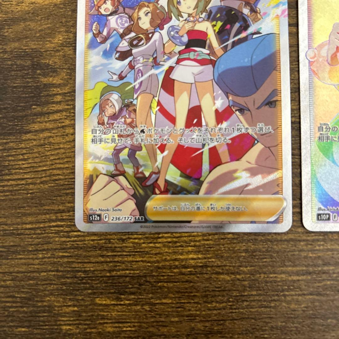Pokemon KAI Sar HR — Japanese