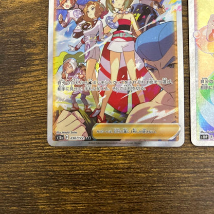 Pokemon KAI Sar HR — Japanese
