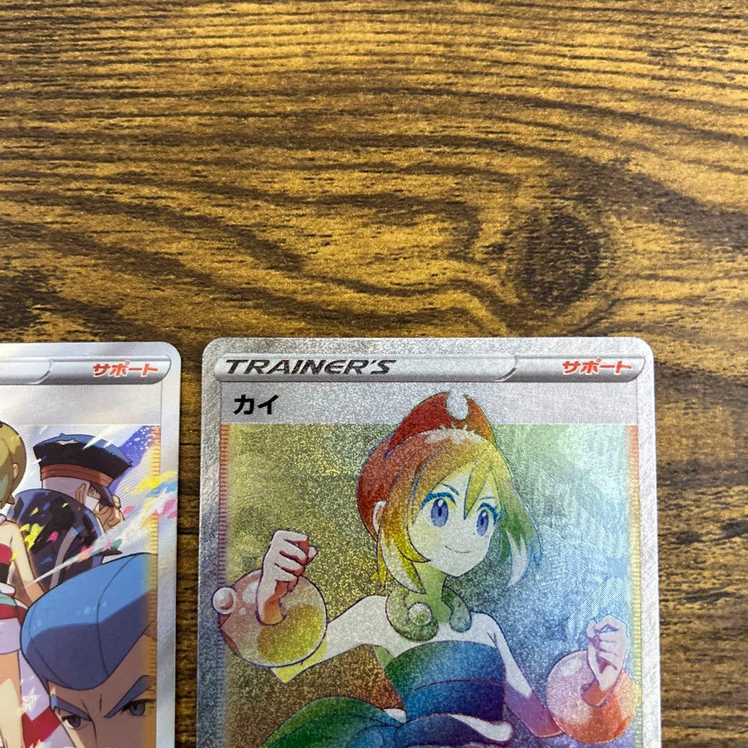Pokemon KAI Sar HR — Japanese