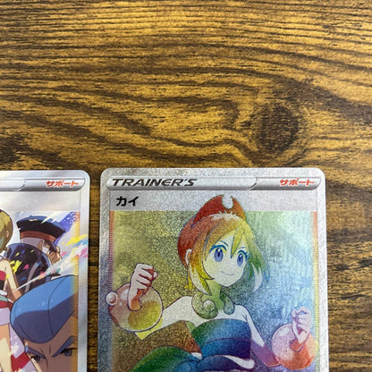 Pokemon KAI Sar HR — Japanese