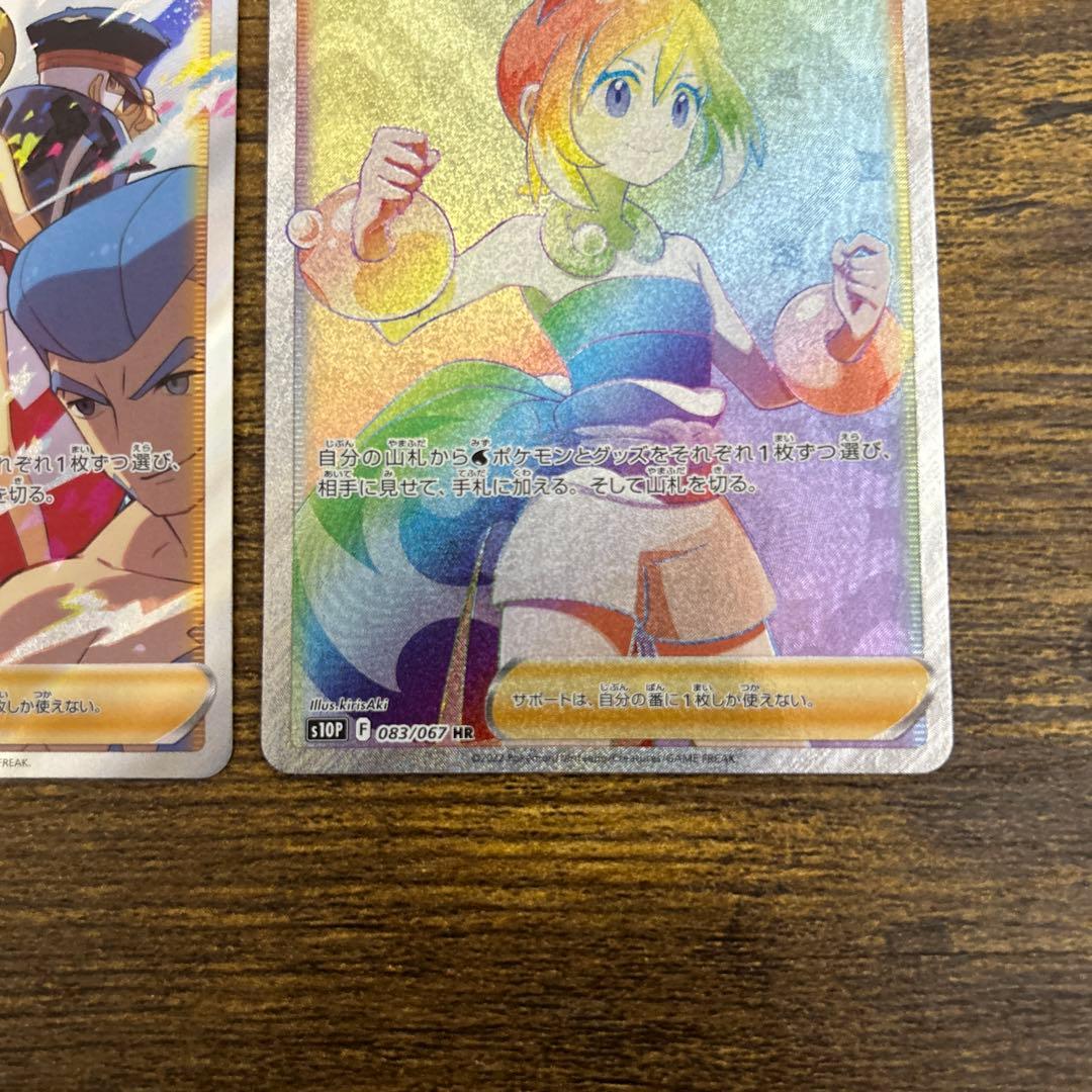 Pokemon KAI Sar HR — Japanese