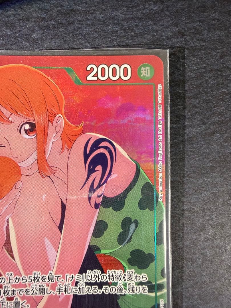 One Piece Nami R — EB02-017 — Japanese