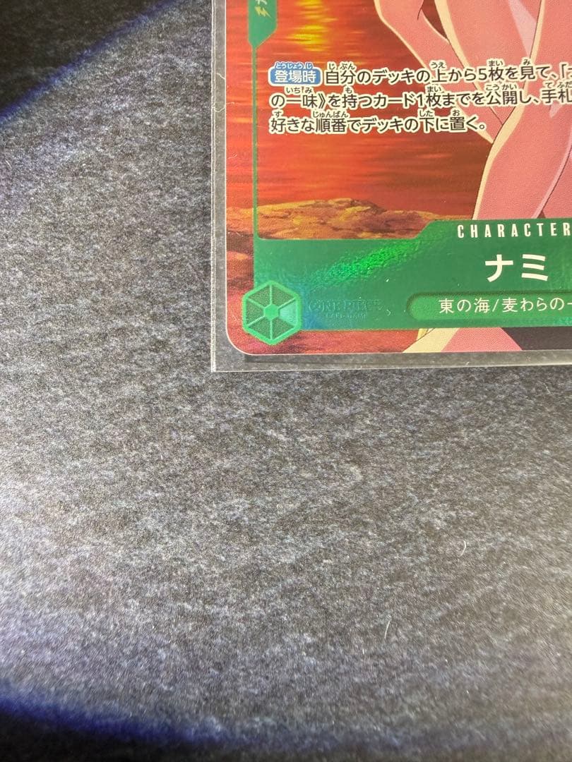 One Piece Nami R — EB02-017 — Japanese
