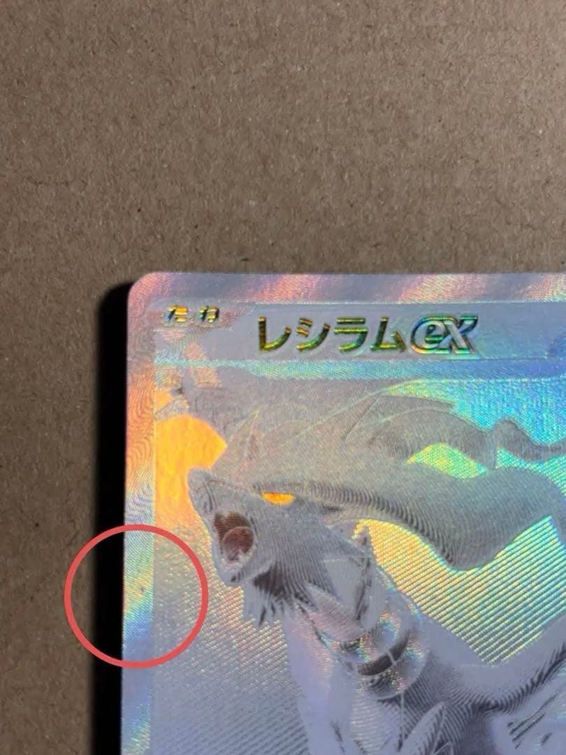 Pokemon Reshiram ex — 174/086 — Japanese