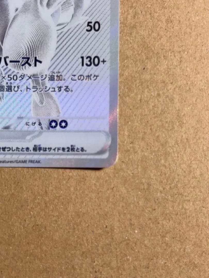 Pokemon Reshiram ex — 174/086 — Japanese