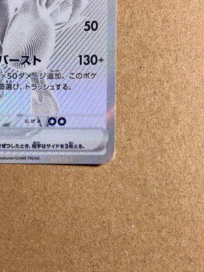 Pokemon Reshiram ex — 174/086 — Japanese