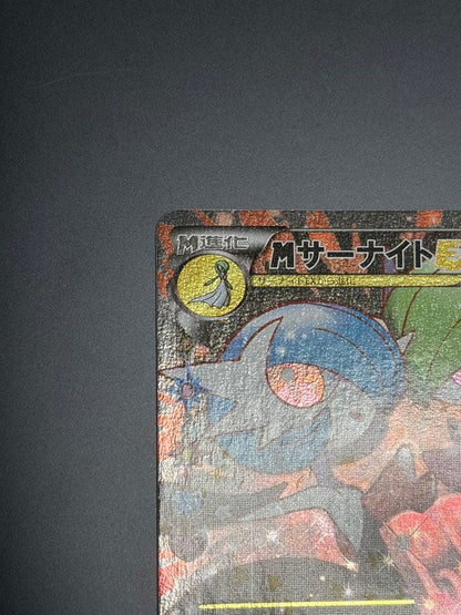 Pokemon Gardevoir ex RR — 020/032 — Japanese