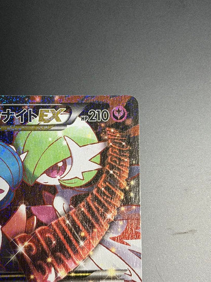 Pokemon Gardevoir ex RR — 020/032 — Japanese