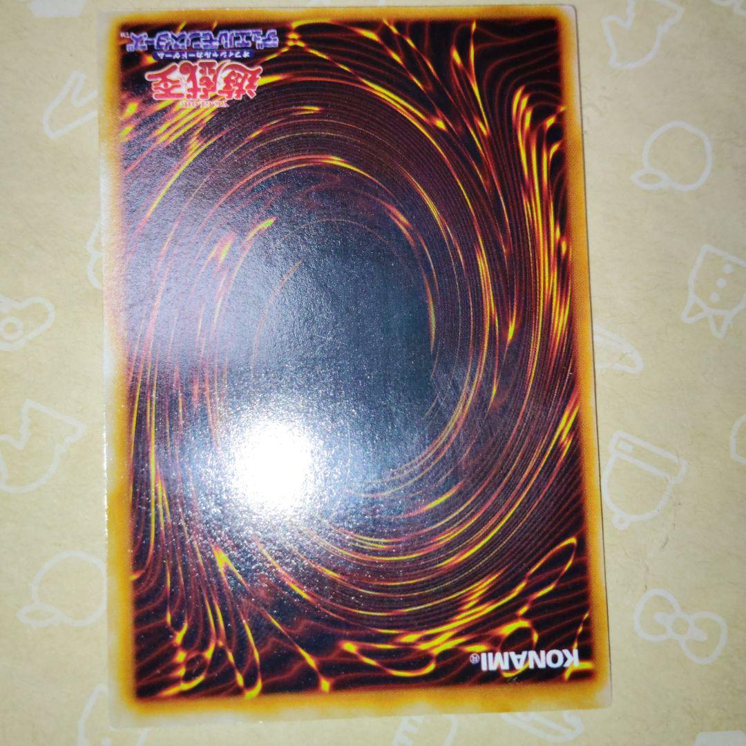Yu-Gi-Oh Yu-Gi-Oh! Manju of Black Chaos Initial — Japanese