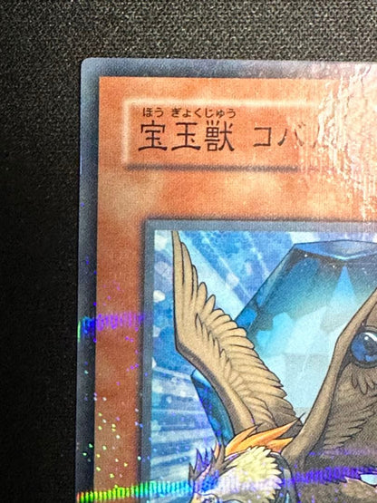 Yu-Gi-Oh Gem-Knight Cobalt Eagle FOTB — FOTB-JP006 — Japanese