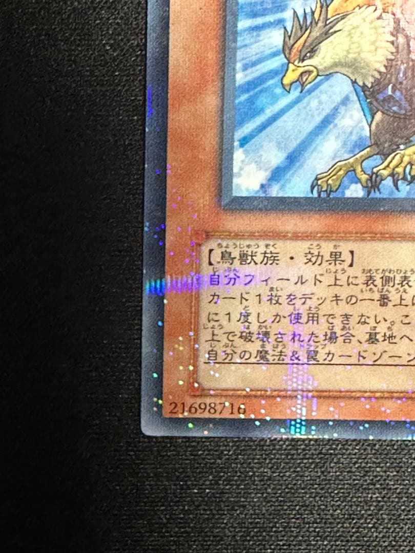 Yu-Gi-Oh Gem-Knight Cobalt Eagle FOTB — FOTB-JP006 — Japanese