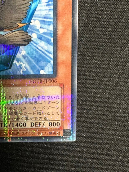 Yu-Gi-Oh Gem-Knight Cobalt Eagle FOTB — FOTB-JP006 — Japanese