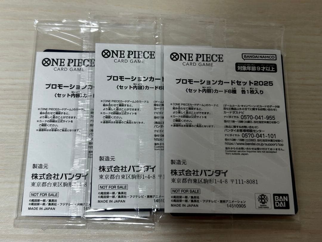 One Piece One Piece Card Game Promo Pack 2025 Pack — Japanese