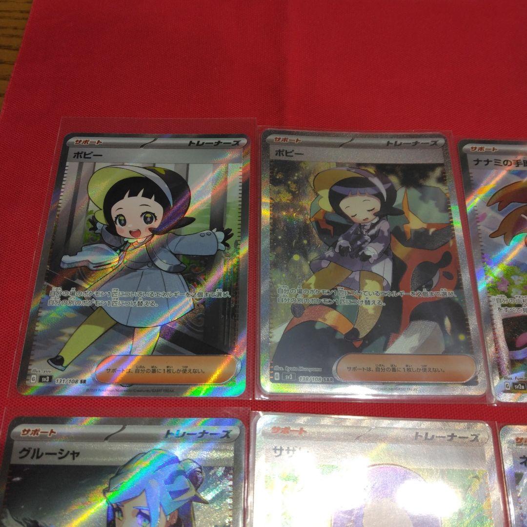 未鑑定 Pokemon Pokémon Card Female Trainer Card 8-Card Set — Japanese