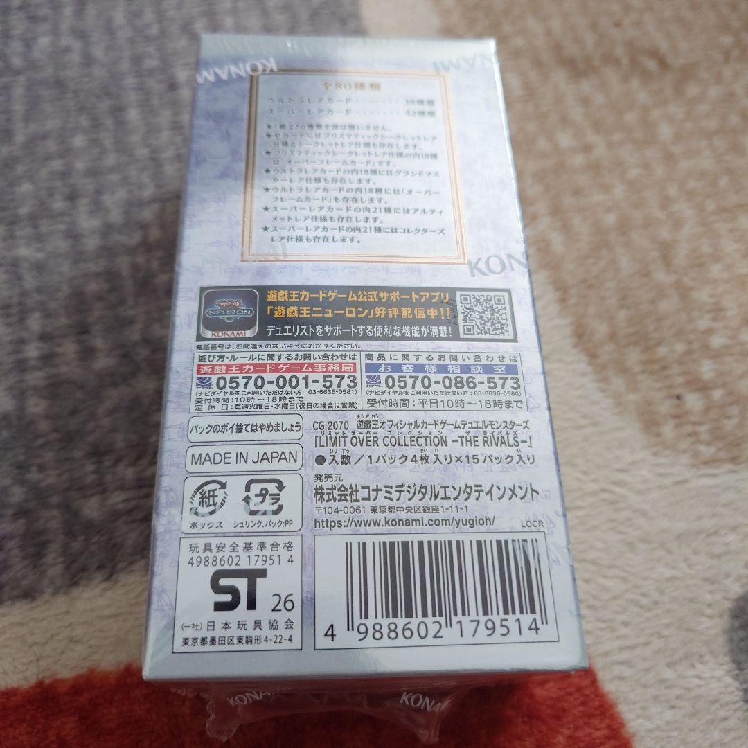 Yu-Gi-Oh Limit Over Collection The Rivals Box — Japanese