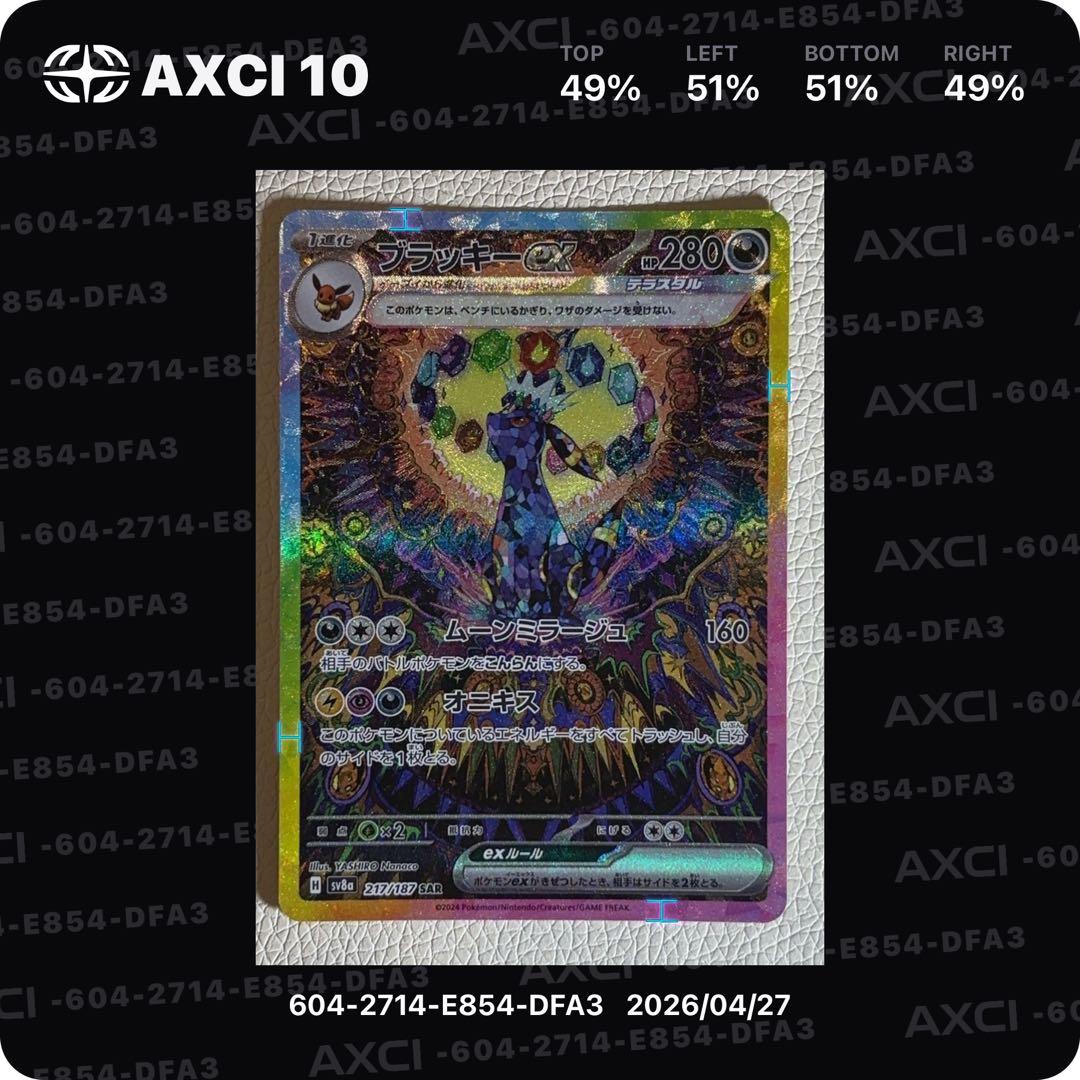 Pokemon Umbreon ex SAR — SV High Class Pack Terastal Festival ex 217/187 — Japanese