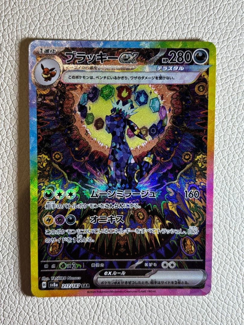 Pokemon Umbreon ex SAR — SV High Class Pack Terastal Festival ex 217/187 — Japanese