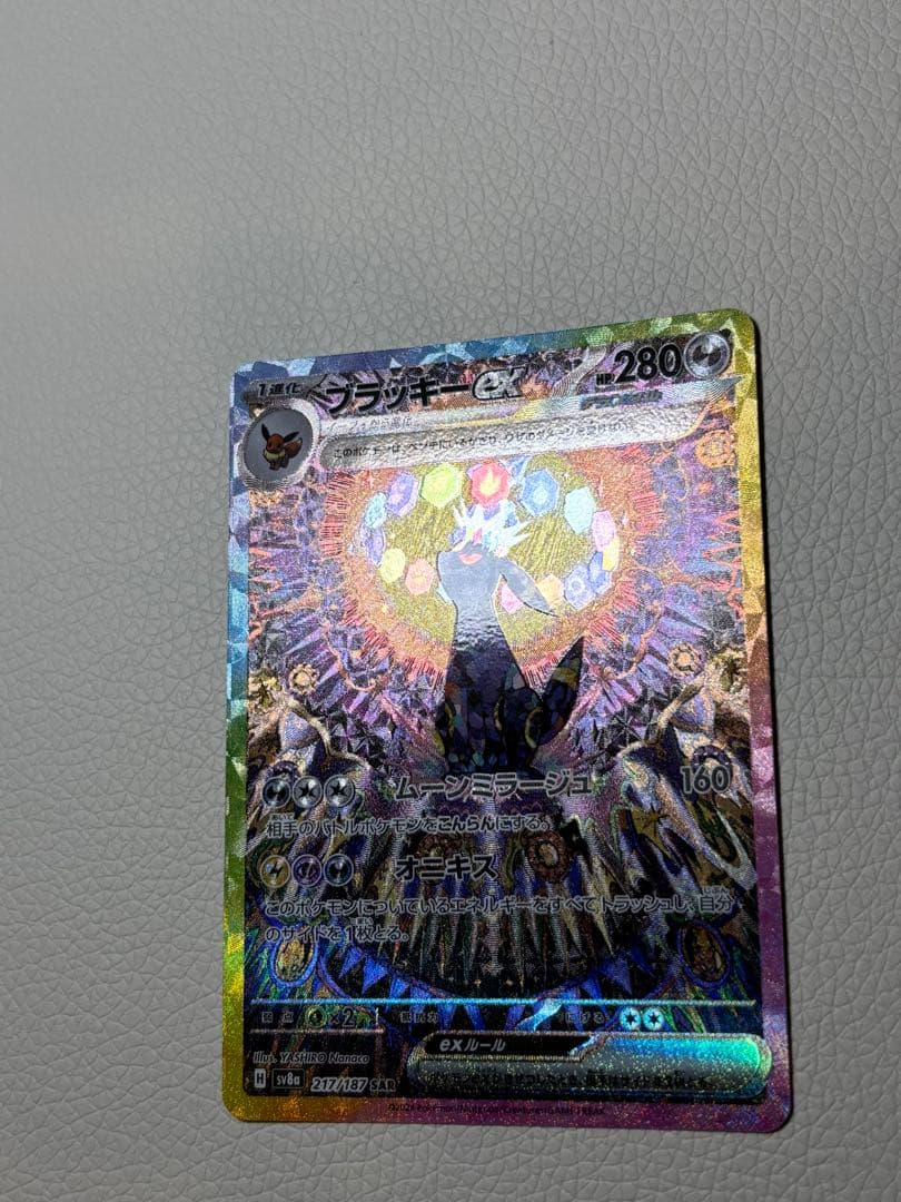 Pokemon Umbreon ex SAR — SV High Class Pack Terastal Festival ex 217/187 — Japanese