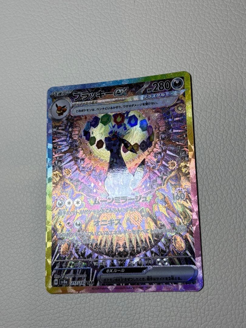 Pokemon Umbreon ex SAR — SV High Class Pack Terastal Festival ex 217/187 — Japanese