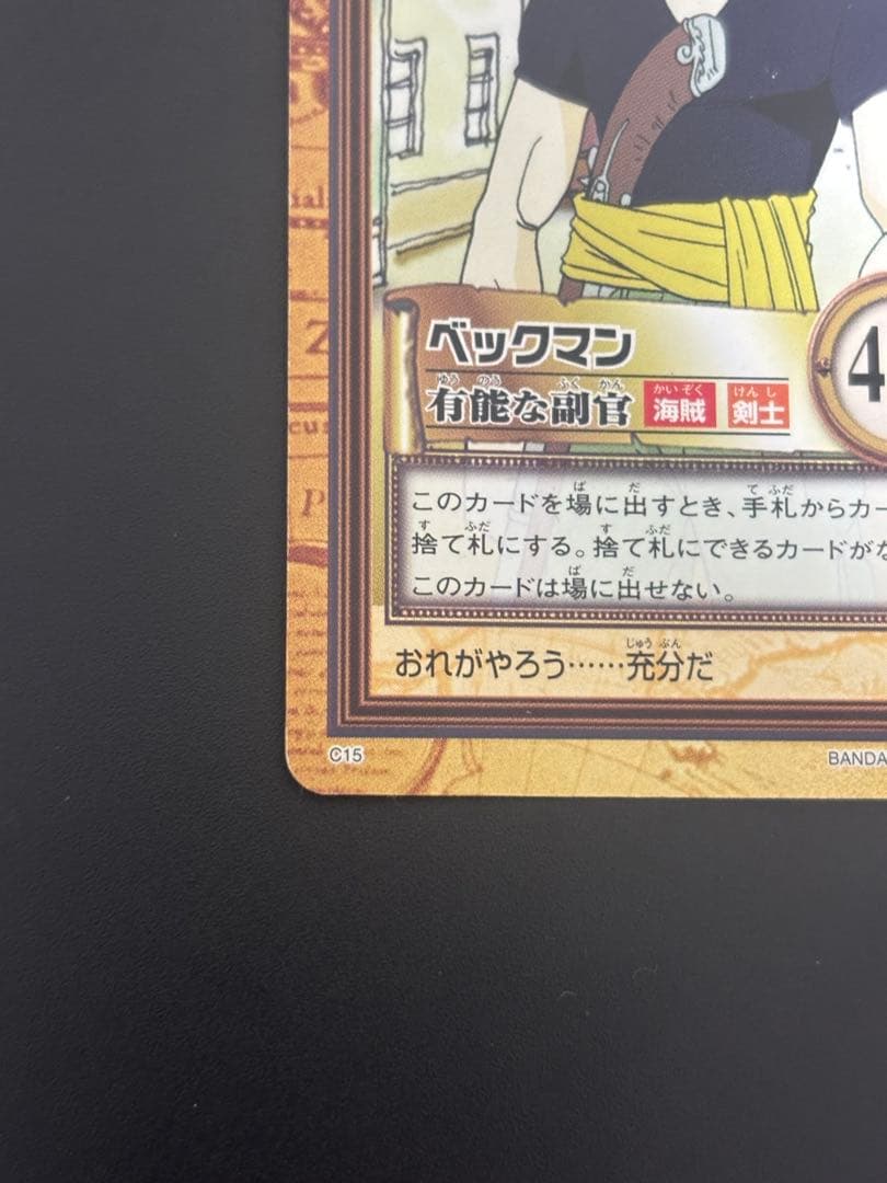 One Piece Beautiful Condition Rare One Piece Card Game Beckman Capable Deputy 1999 — Japanese