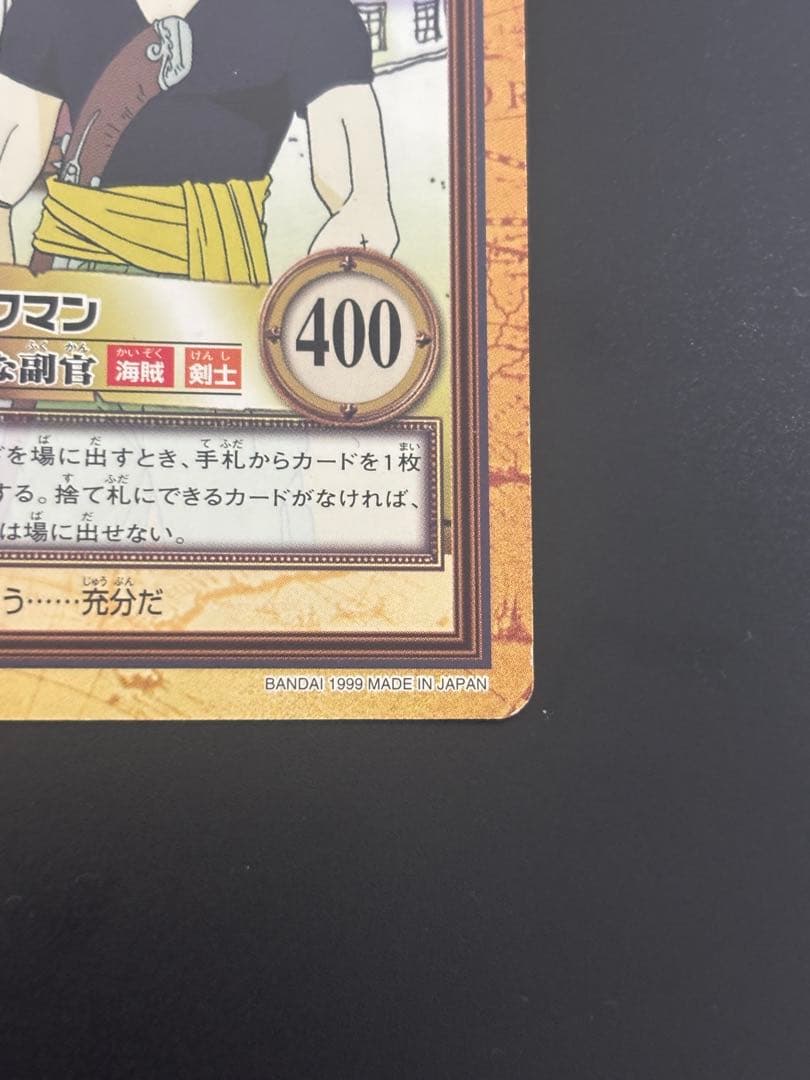 One Piece Beautiful Condition Rare One Piece Card Game Beckman Capable Deputy 1999 — Japanese