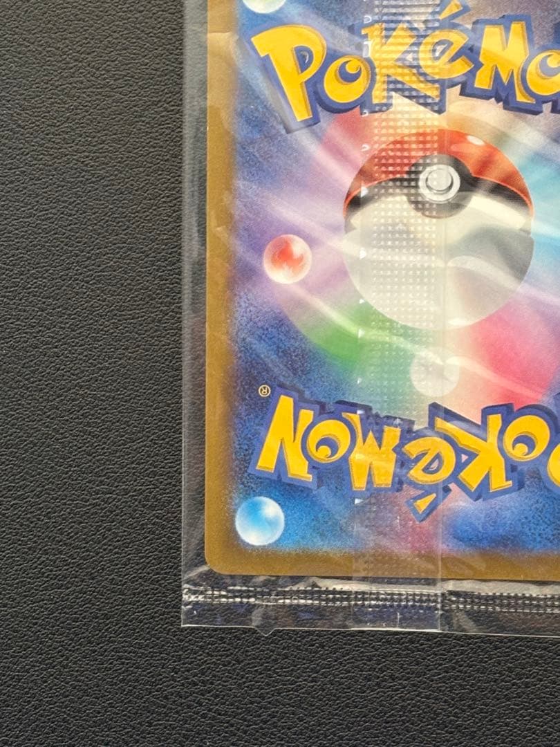 Pokemon Pikachu Pack — Japanese