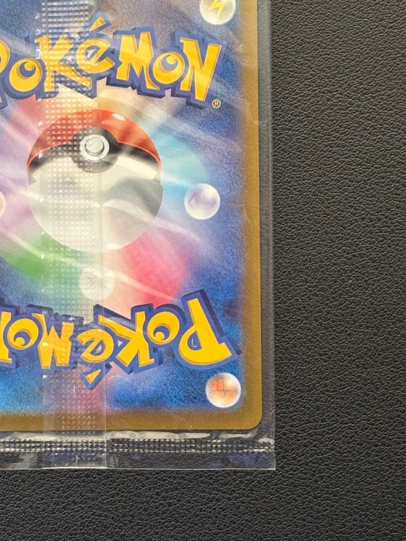 Pokemon Pikachu Pack — Japanese