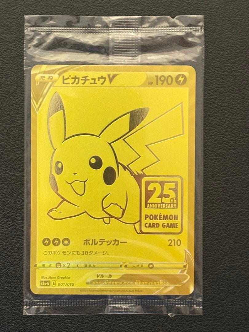 Pokemon Pikachu Pack — Japanese
