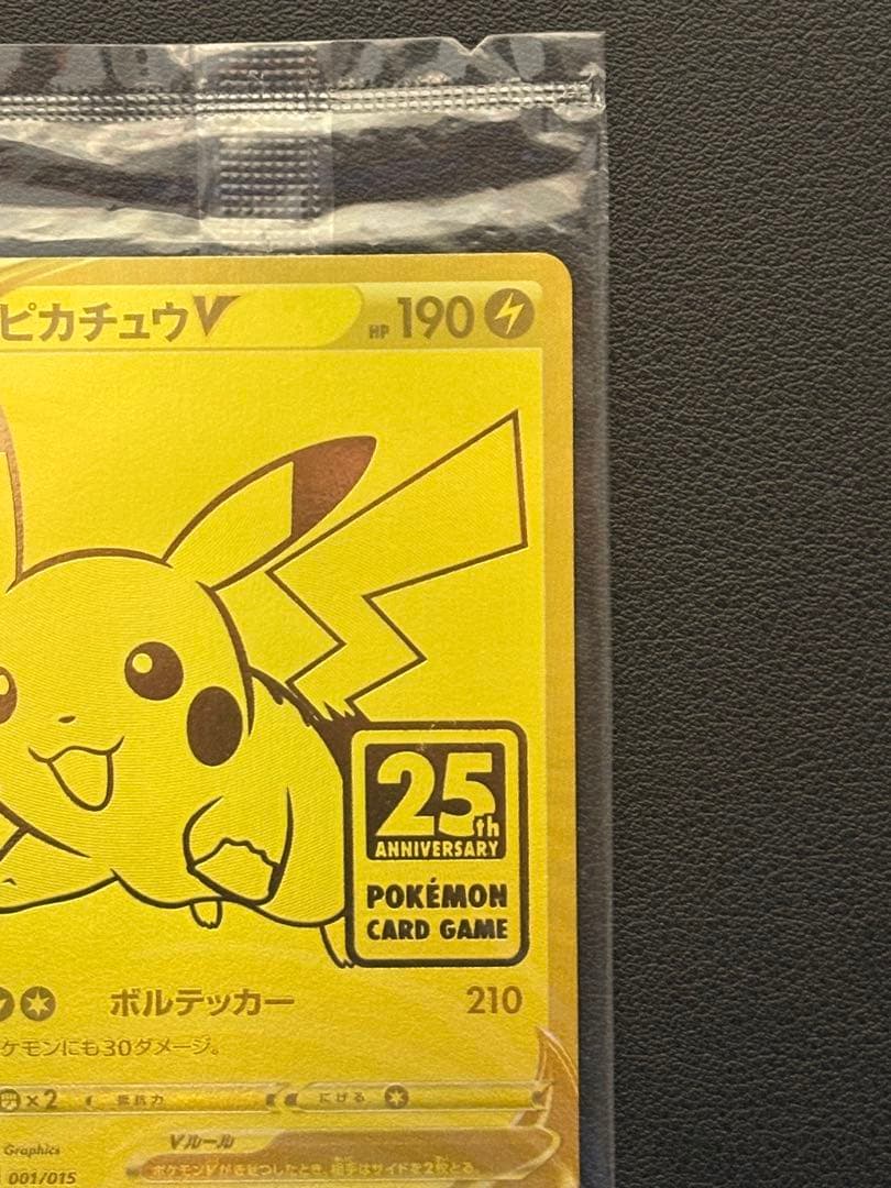 Pokemon Pikachu Pack — Japanese