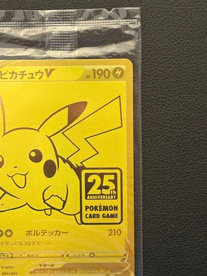 Pokemon Pikachu Pack — Japanese
