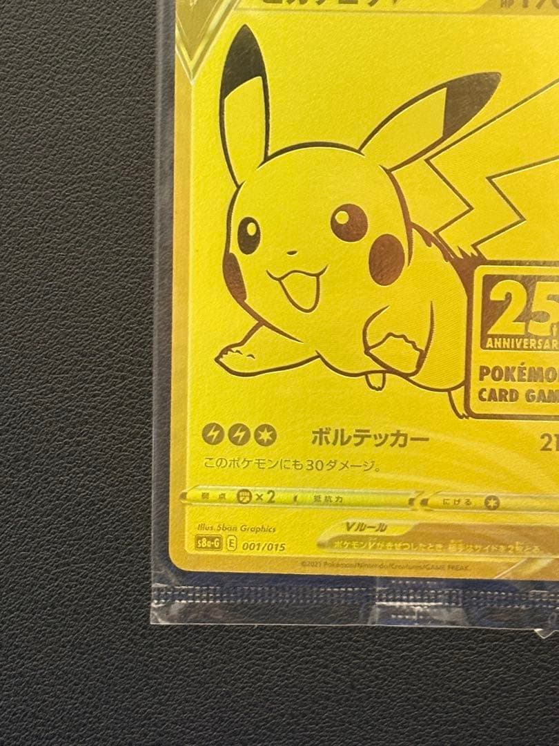 Pokemon Pikachu Pack — Japanese