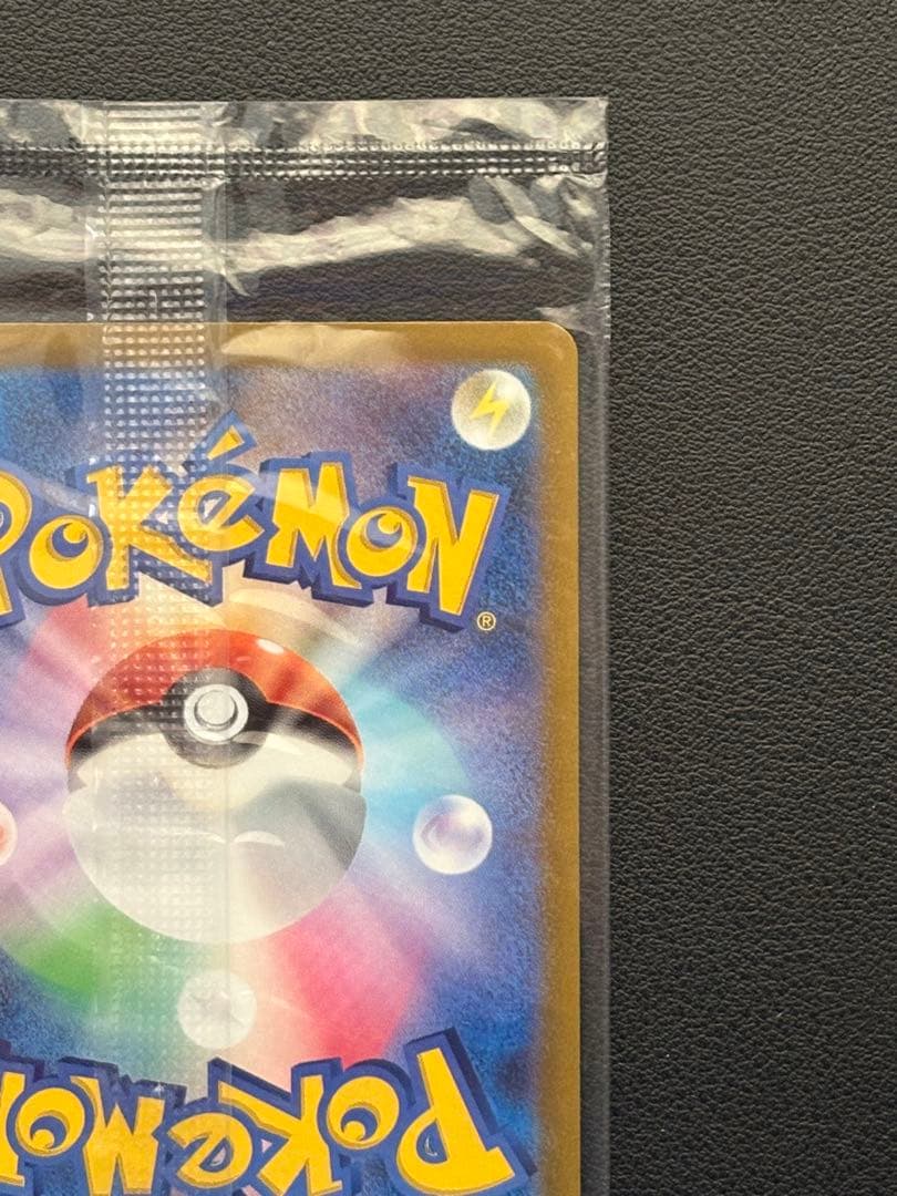 Pokemon Pikachu Pack — Japanese