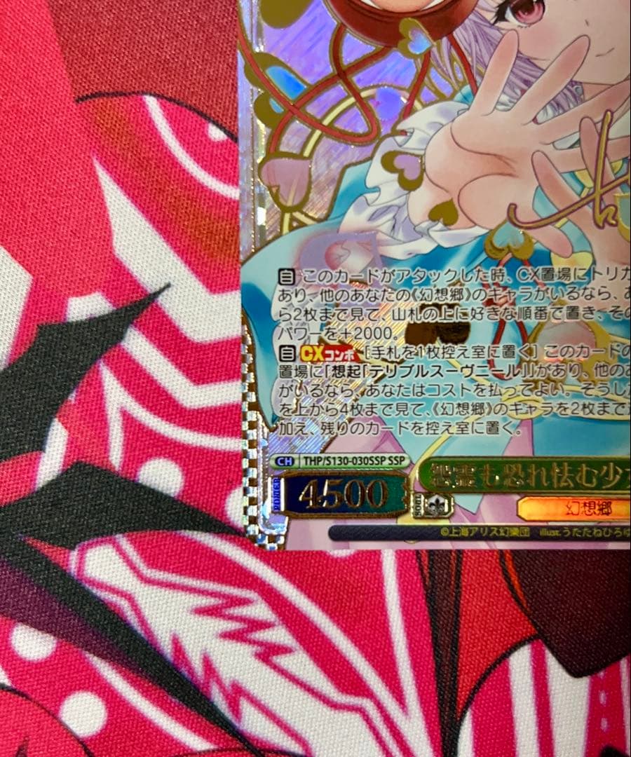 Weiss Schwarz Satori, the Girl Feared Even by the Vengeful Spirit — Japanese