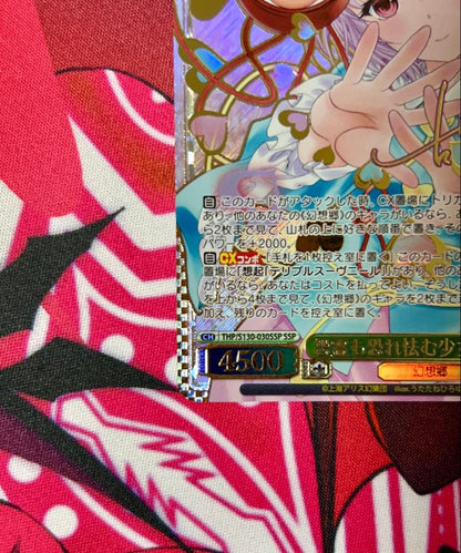 Weiss Schwarz Satori, the Girl Feared Even by the Vengeful Spirit — Japanese