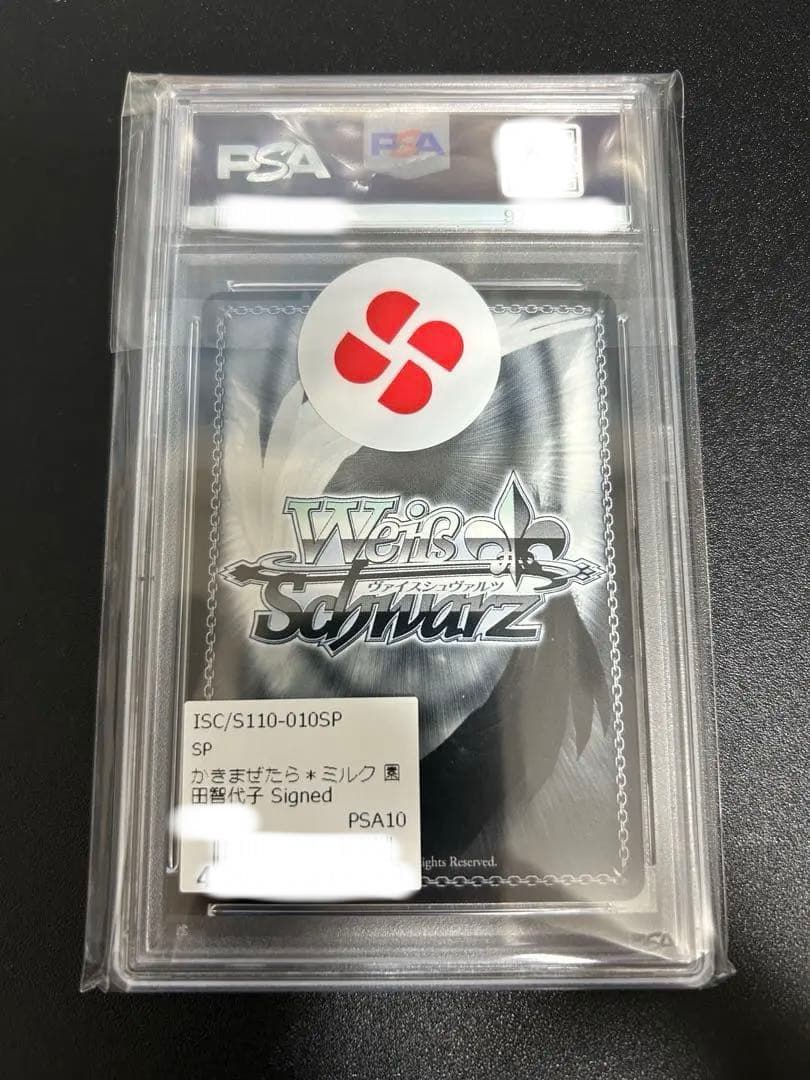 PSA 10 Weiss Schwarz When I analyzed the information provided, I noticed the card is from the Weiss S — Japanese